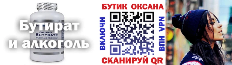 kraken сайт  Миньяр  Бутират 1.4BDO 