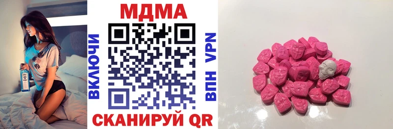 цены наркотик  Миньяр  МДМА кристаллы 