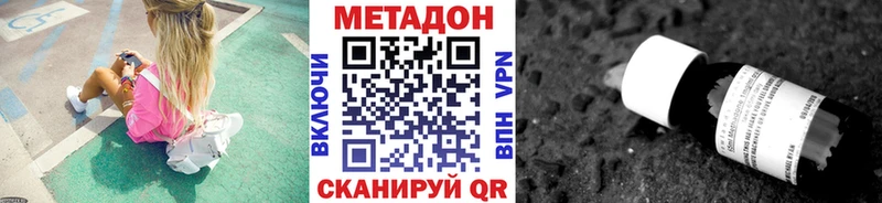 дарнет шоп  Миньяр  МЕТАДОН methadone 